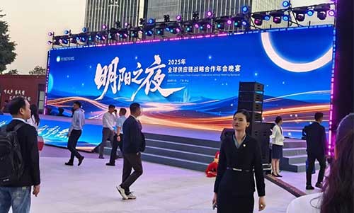 前海慧联亮相明阳智能2025全球供应链盛会，共谱能源未来新篇章