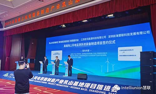 慧联科技与乳山市政府就产业落地开展交流互动